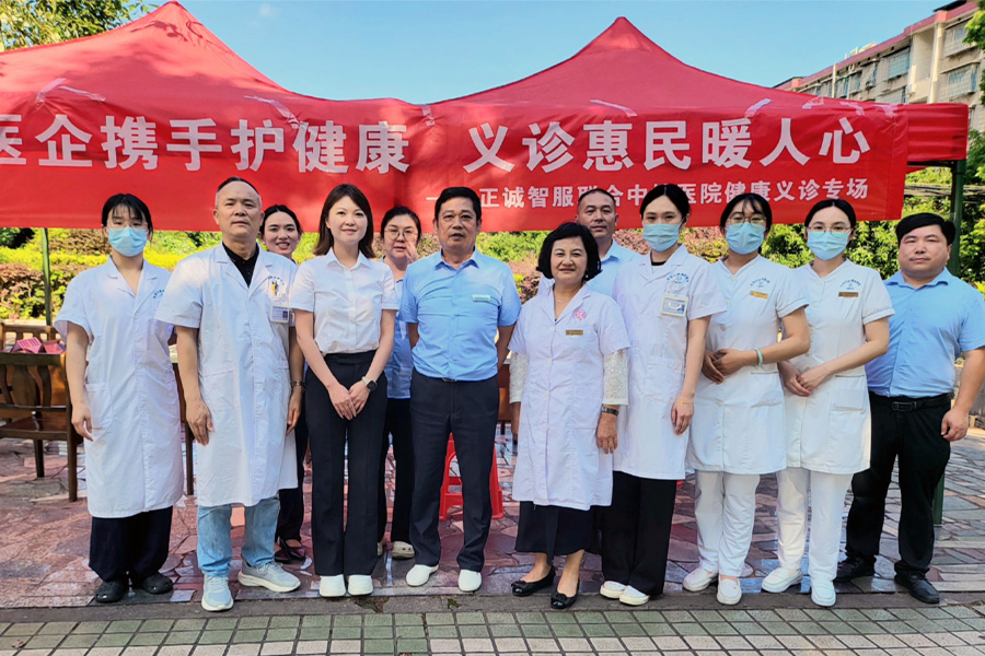 醫(yī)企攜手護(hù)健康 義診惠民暖人心——正誠智服聯(lián)合中核醫(yī)院健康義診專場走進(jìn)金竹山礦業(yè)機(jī)關(guān)小區(qū)